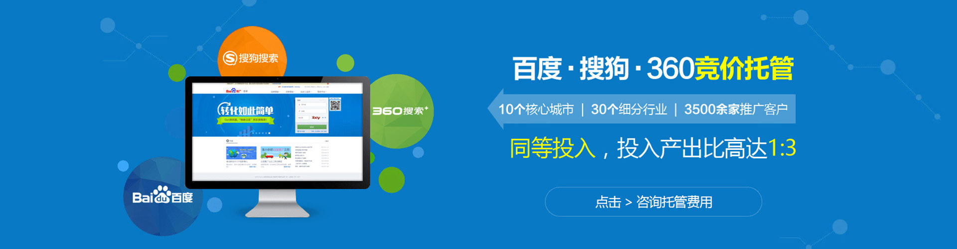 巴南网络推广竞价